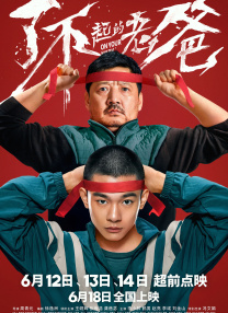 兼职生酒吧